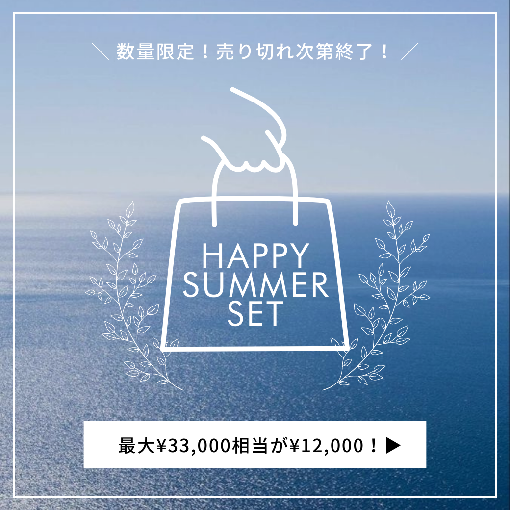 Happy Summer Set – Lumier