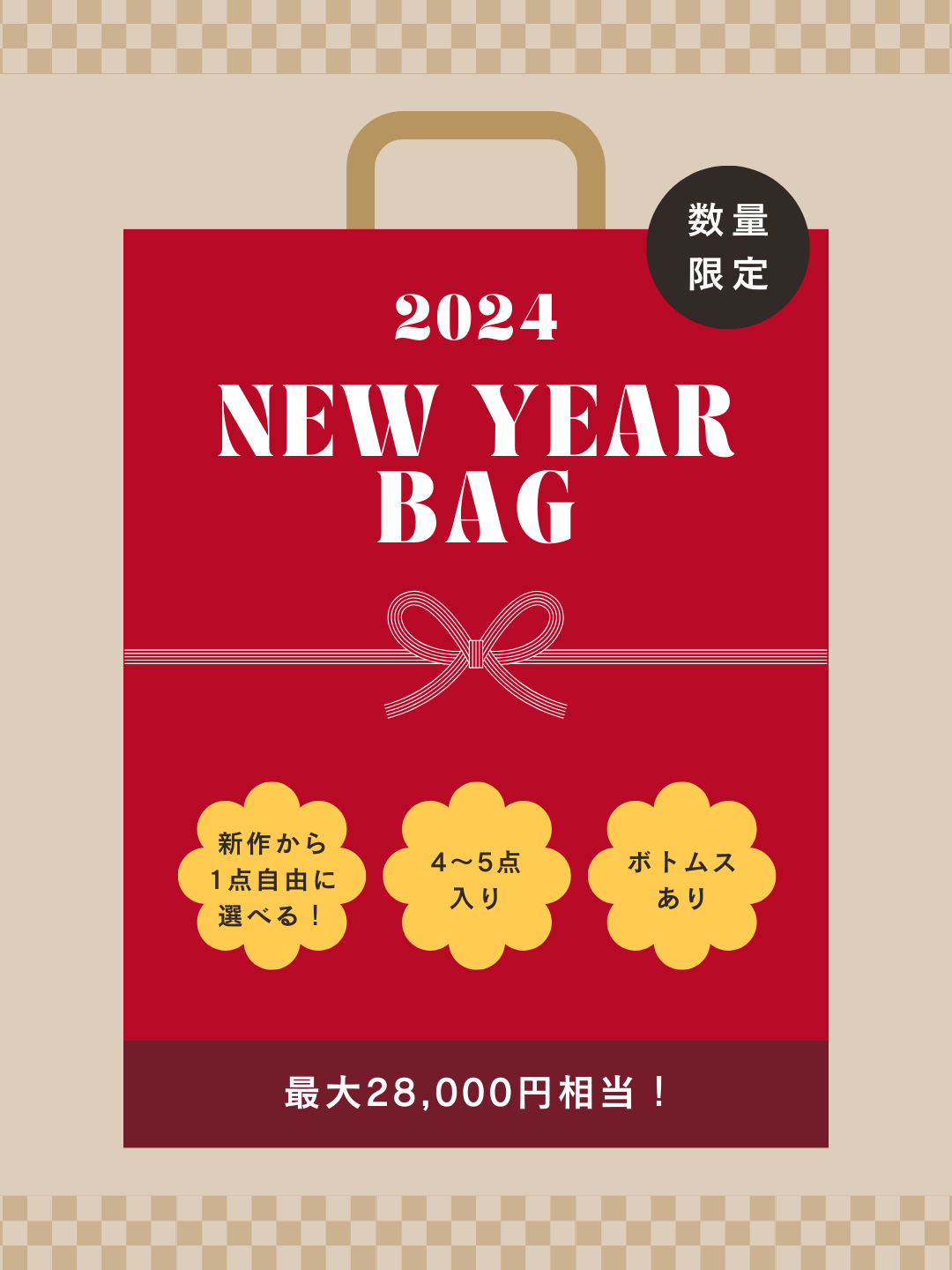 2024 Lumier New Year Bag/TOPS&BOTTOMS
