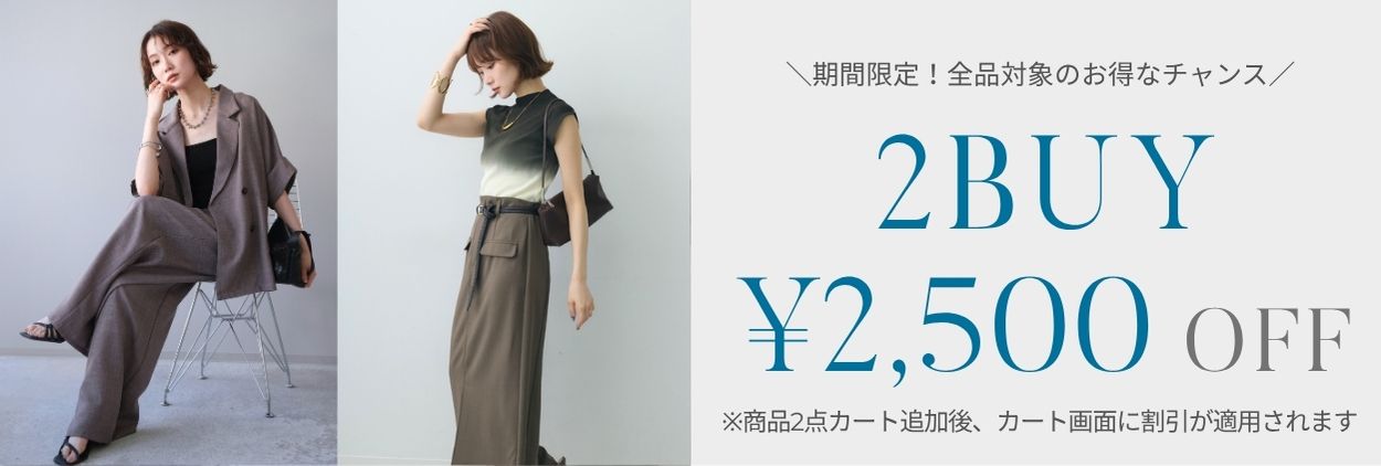 Lumier（リュミエ） | 公式/オフィシャルファッション通販サイト