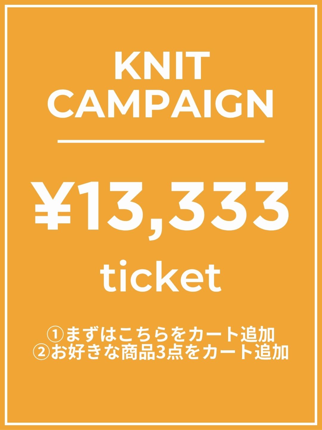 【請先將此商品加入購物車】¥10,500票