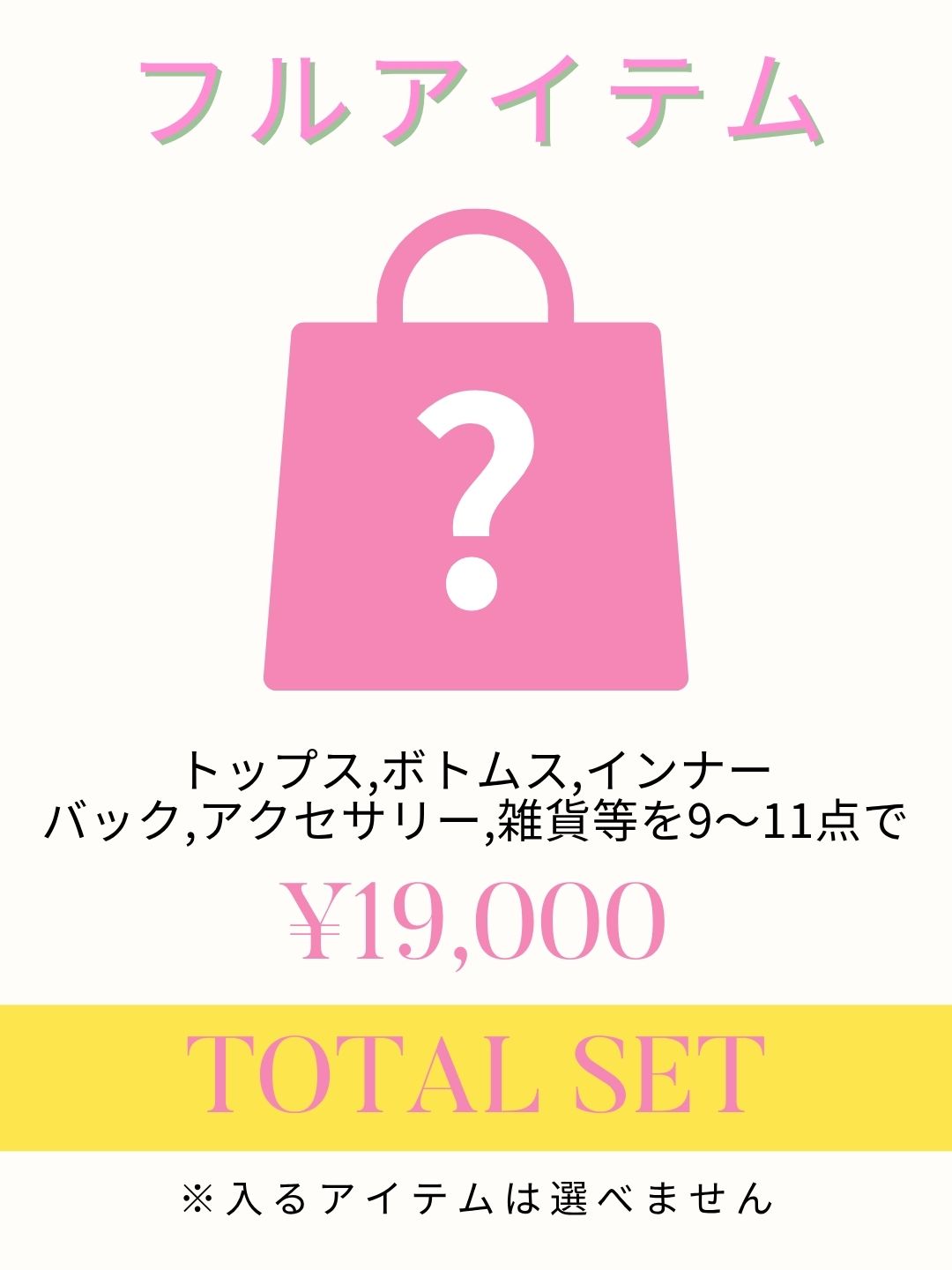 Lumier（リュミエ） | 公式/オフィシャルファッション通販サイト