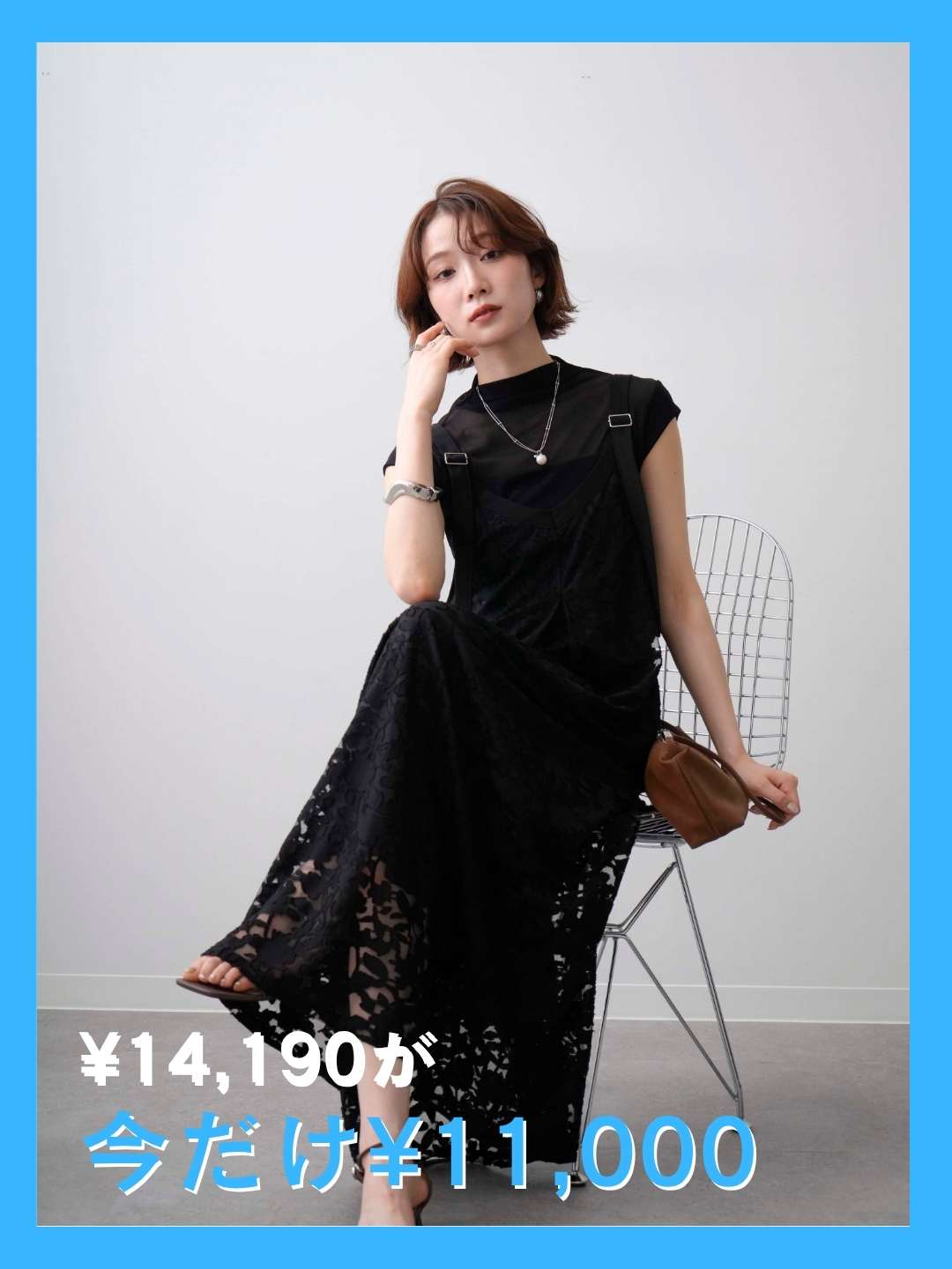 Lumier（リュミエ） | 公式/オフィシャルファッション通販サイト