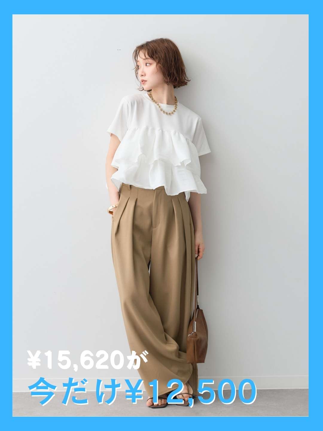 Lumier（リュミエ） | 公式/オフィシャルファッション通販サイト