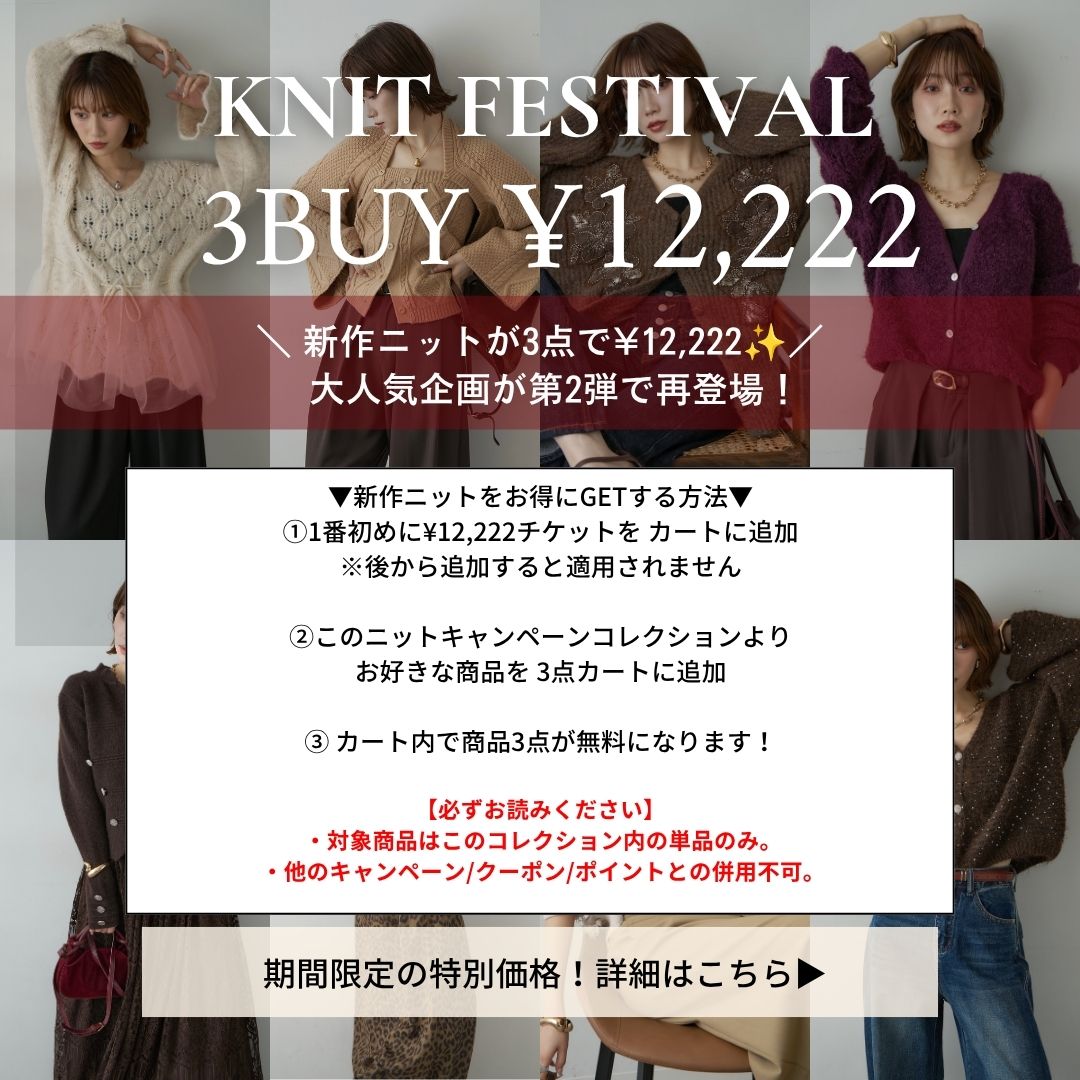 Lumier（リュミエ） | 公式/オフィシャルファッション通販サイト