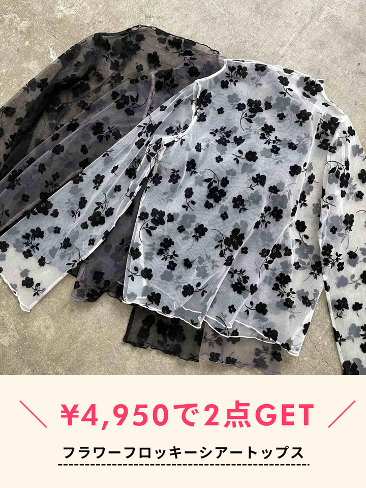 [Buy one, get one free!] Get two flower flocked sheer tops for ¥4,950!